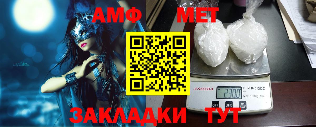 Амфетамин  Amphetamine  Чистополь  АМФЕТАМИН 97%  Вход с VPN 
