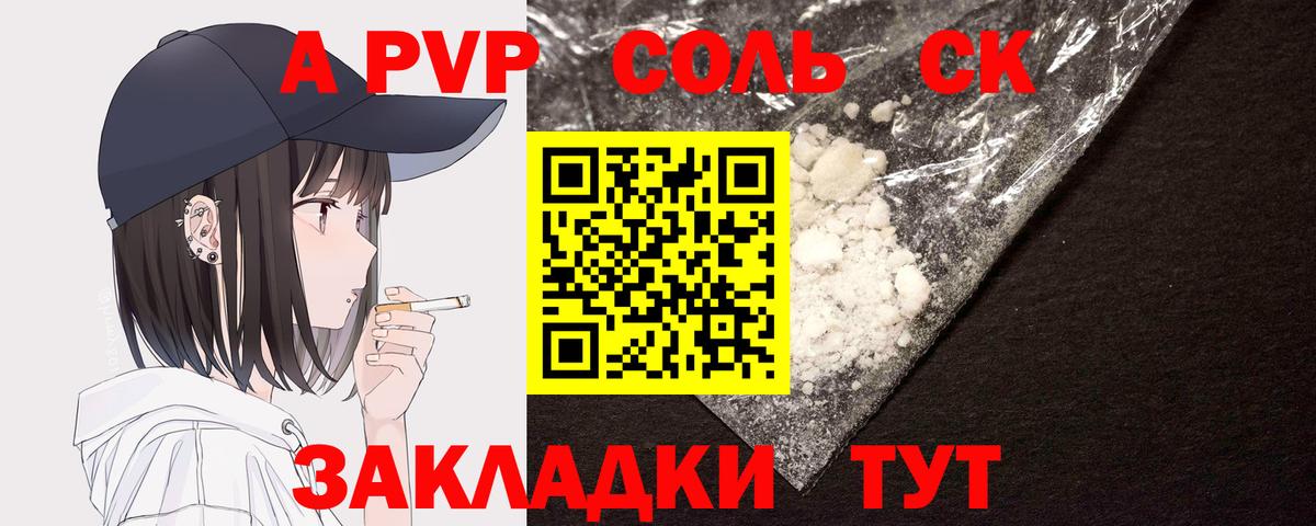 APVP мука Чистополь