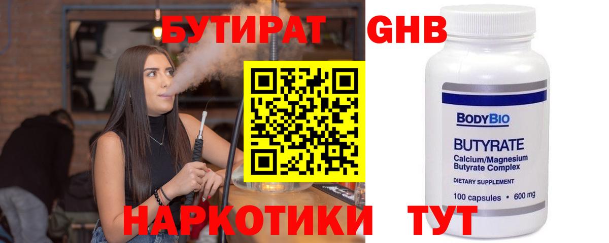 Чистополь  БУТИРАТ вода  Бутират  Вход с VPN 