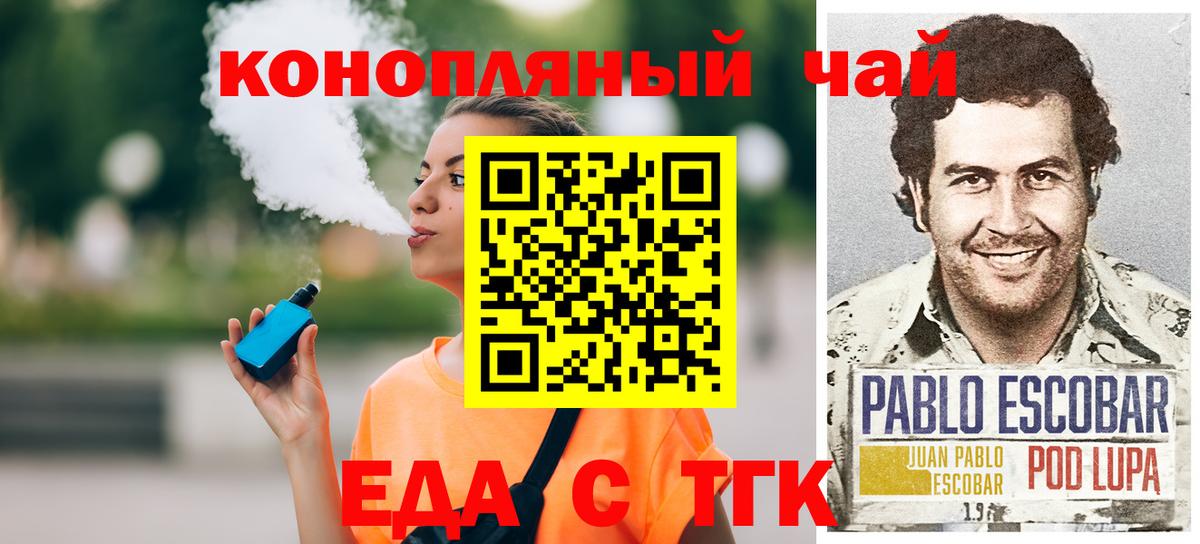 Чистополь  Еда ТГК марихуана  Вход с VPN 