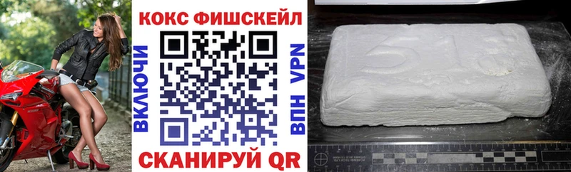 нарко площадка Telegram  Чистополь  КОКАИН Fish Scale 