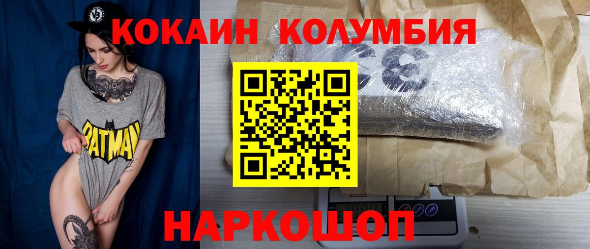 Cocaine Колумбийский Чистополь