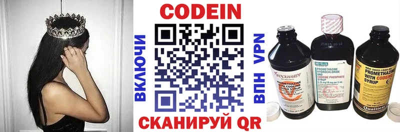 Кодеиновый сироп Lean напиток Lean (лин)  Чистополь 