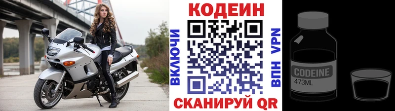 Codein Purple Drank Чистополь
