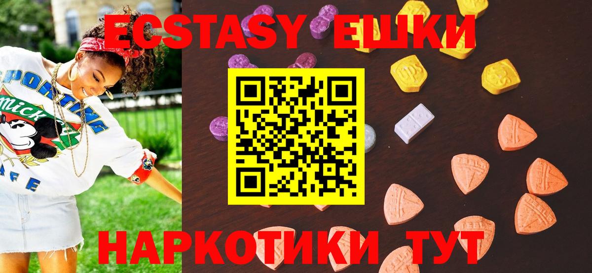 Ecstasy круглые  Вход с VPN  Ecstasy круглые  ЭКСТАЗИ  Чистополь 