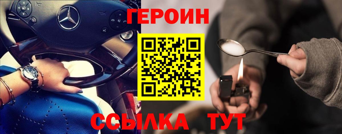 Чистополь  Героин Афган  Героин  Вход с VPN 