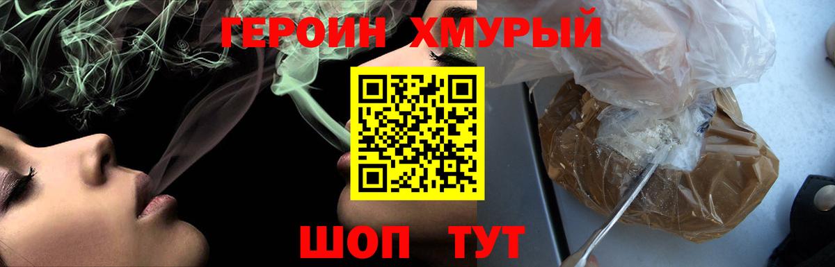 Героин белый Чистополь