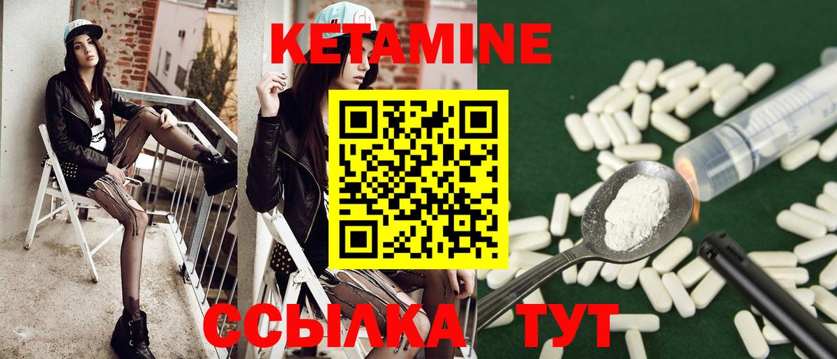 Кетамин VHQ  КЕТАМИН VHQ  Чистополь  Вход с VPN 
