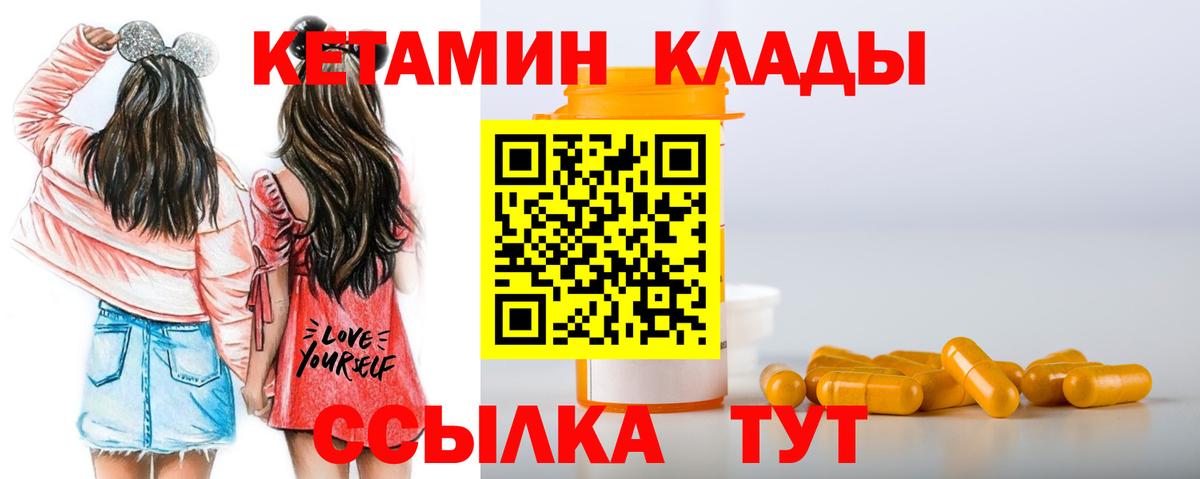 Кетамин ketamine Чистополь