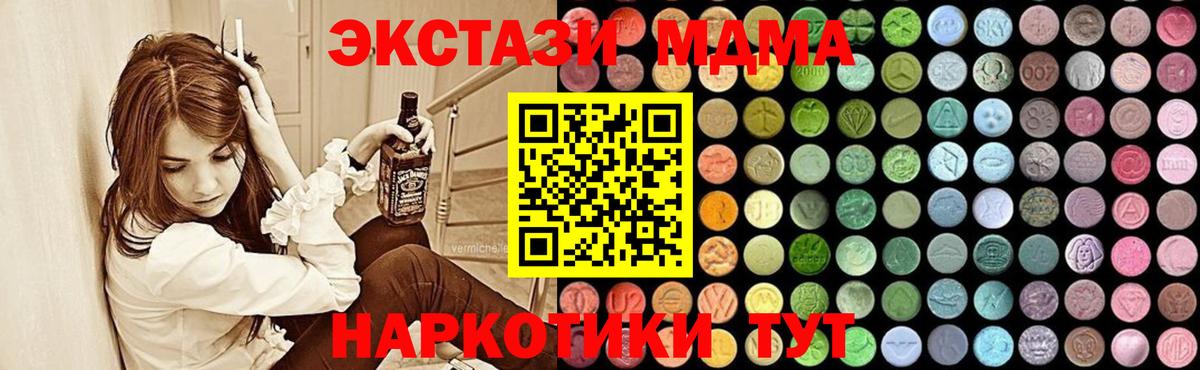 МДМА кристаллы  Вход с VPN  Чистополь  МДМА кристаллы 