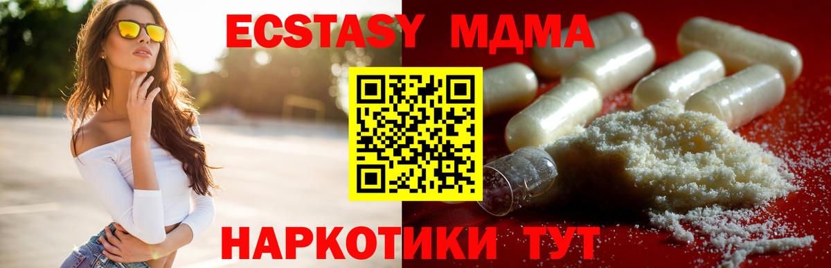 MDMA VHQ Чистополь