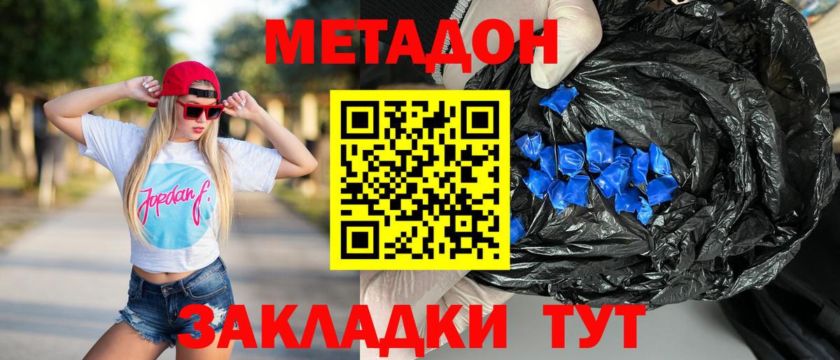 МЕТАДОН VHQ  МЕТАДОН methadone  Чистополь  дарк нет как зайти  Вход с VPN 