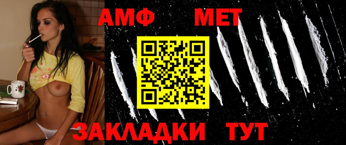 Первитин Methamphetamine  Первитин  Чистополь  Вход с VPN  Первитин Methamphetamine 