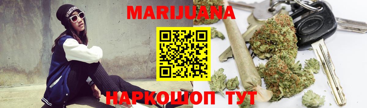 Шишки марихуана конопля  Вход с VPN  Шишки марихуана AK-47  Бошки Шишки Bruce Banner  Чистополь 